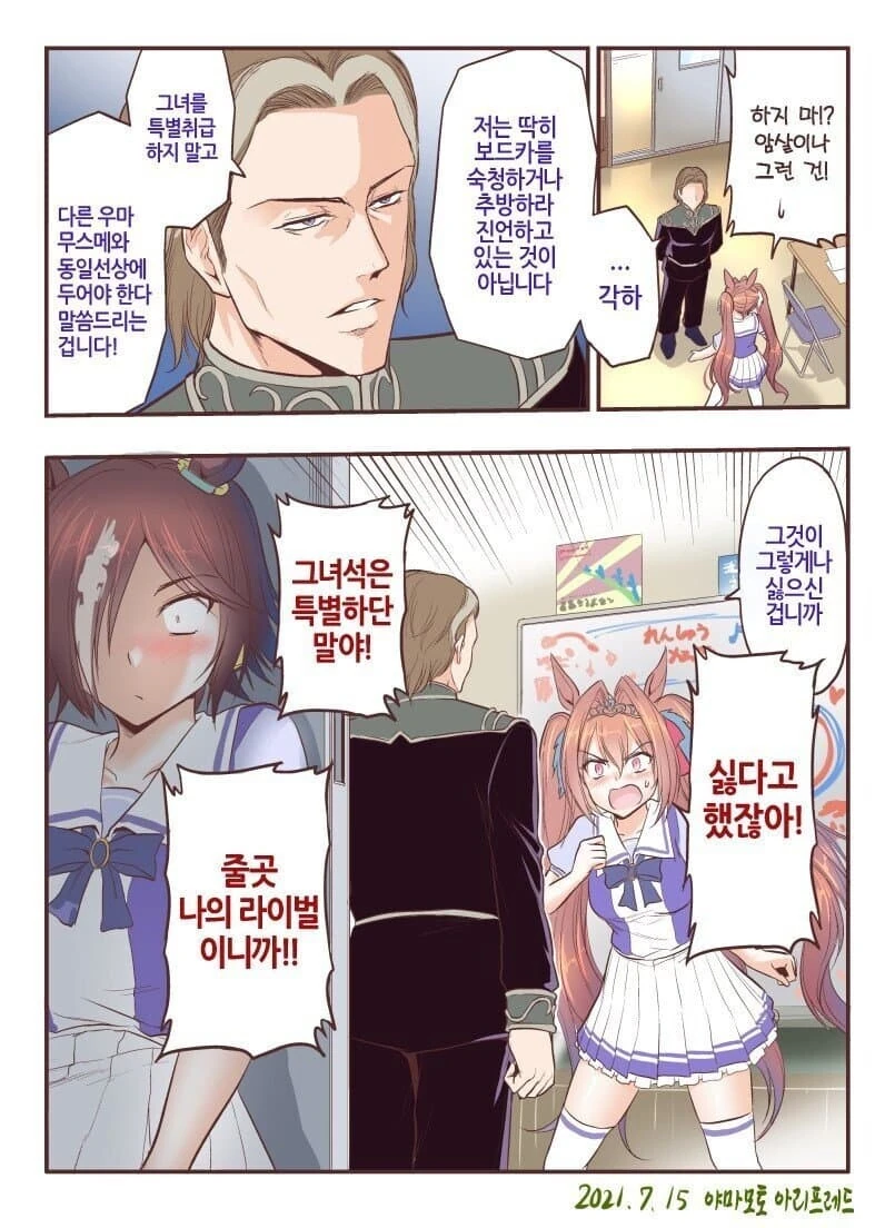 [말딸] 은영전 말딸 - 이미지 2