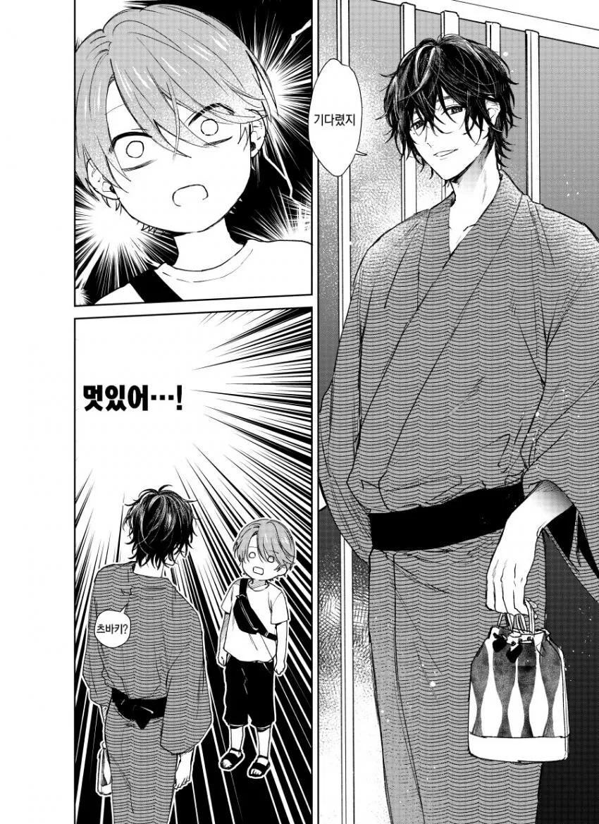 찐 호모)옆집 남자아이와 축제에 가는 manga - 이미지 2