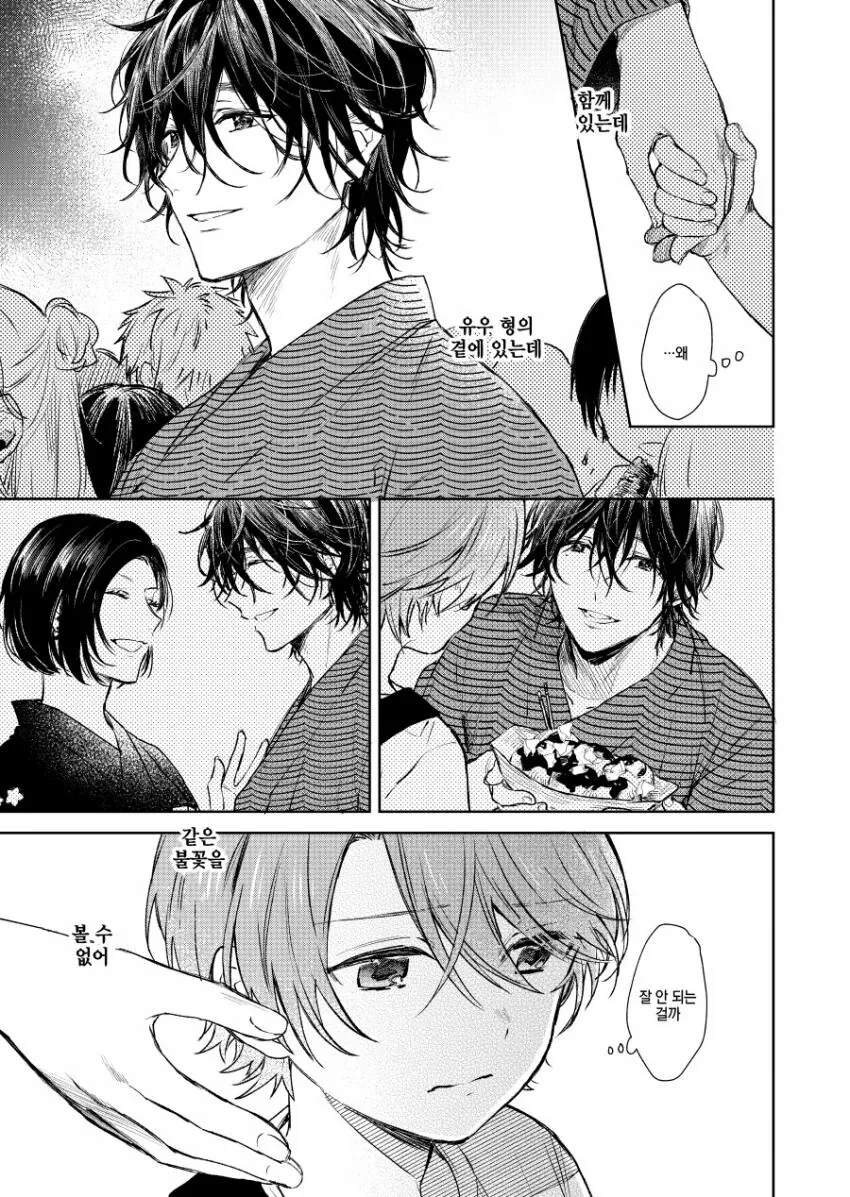 찐 호모)옆집 남자아이와 축제에 가는 manga - 이미지 20
