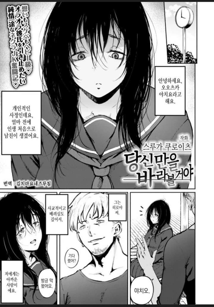 금발양아치와양아치 만화