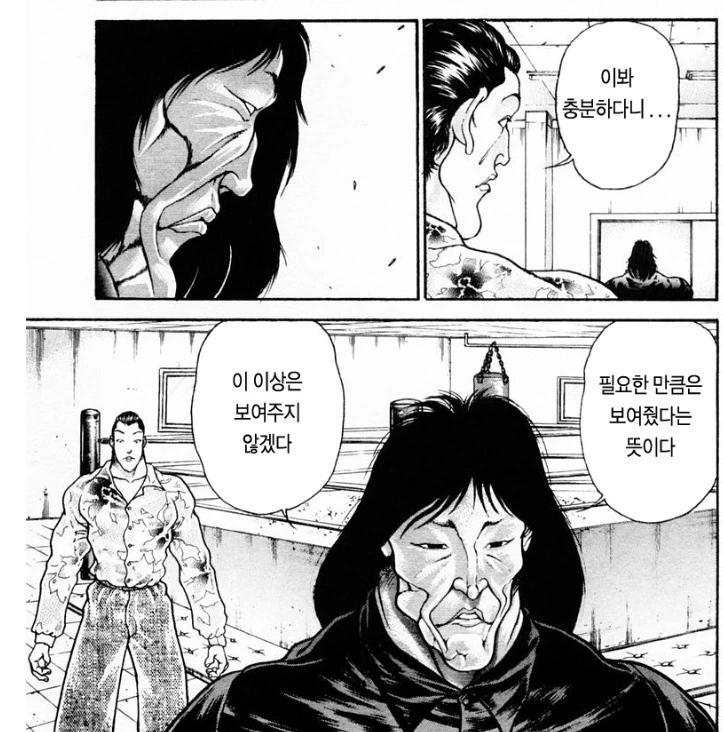 금발양아치와양아치 만화 - 이미지 5