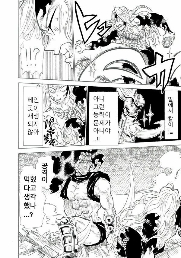 귀멸)무잔 하드 카운터.manga