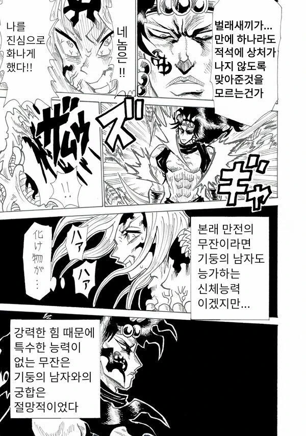 귀멸)무잔 하드 카운터.manga - 이미지 2