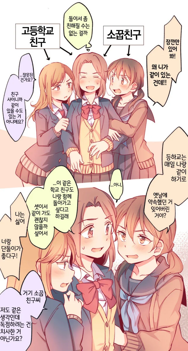 백합 만화