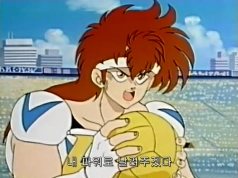 [피구왕통키]불꽃슛을 작렬하다
