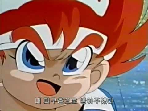 [피구왕통키]불꽃슛을 작렬하다 - 이미지 12