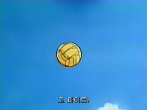 [피구왕통키]불꽃슛을 작렬하다 - 이미지 31