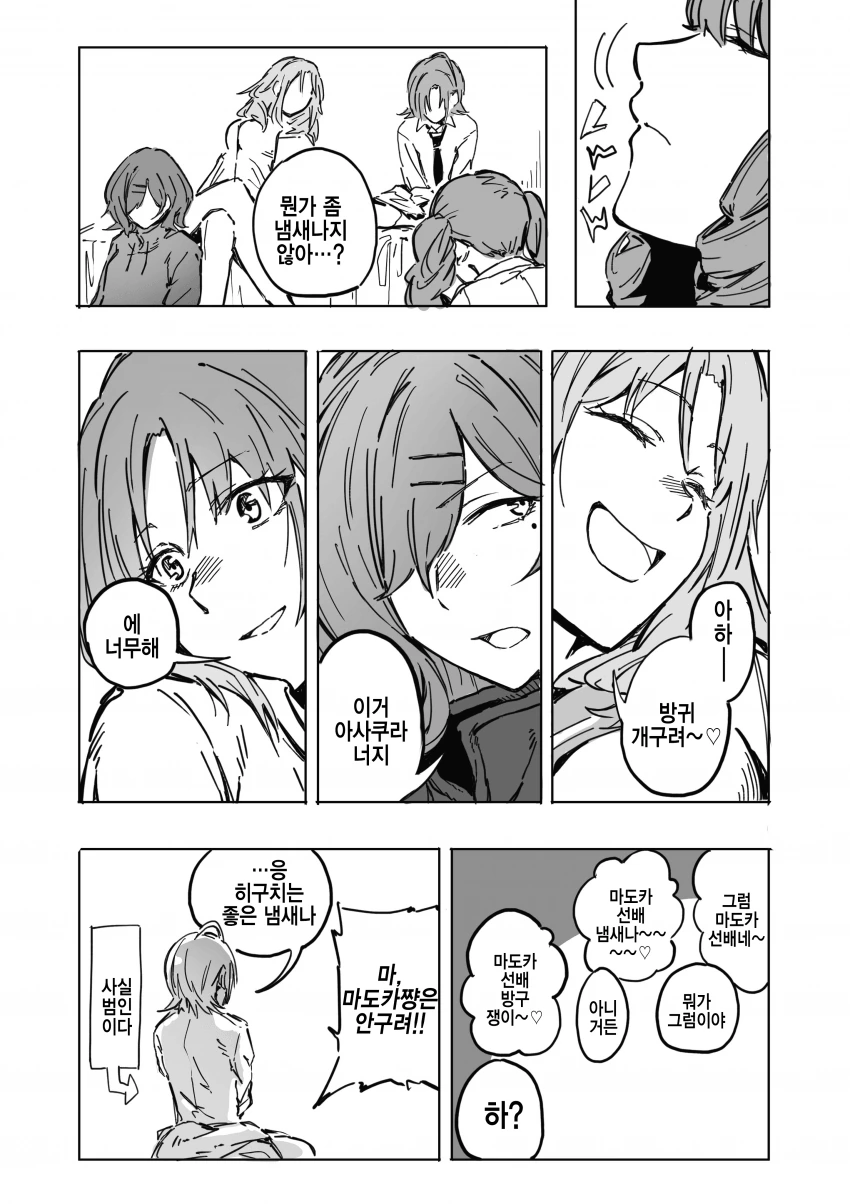 @) 방구 마스터 토오루.manga