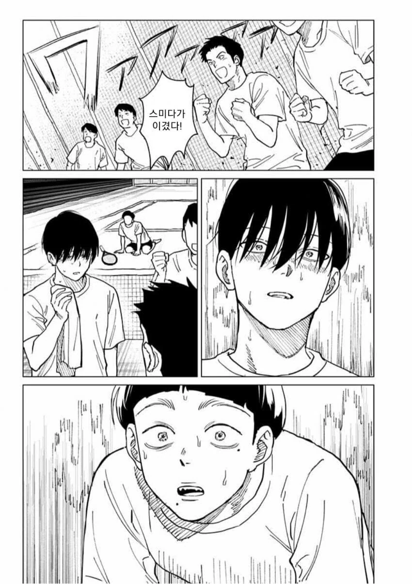 스압)키가 작으면 더 빨리 달리면 되는 거잖아?.manhwa - 이미지 22