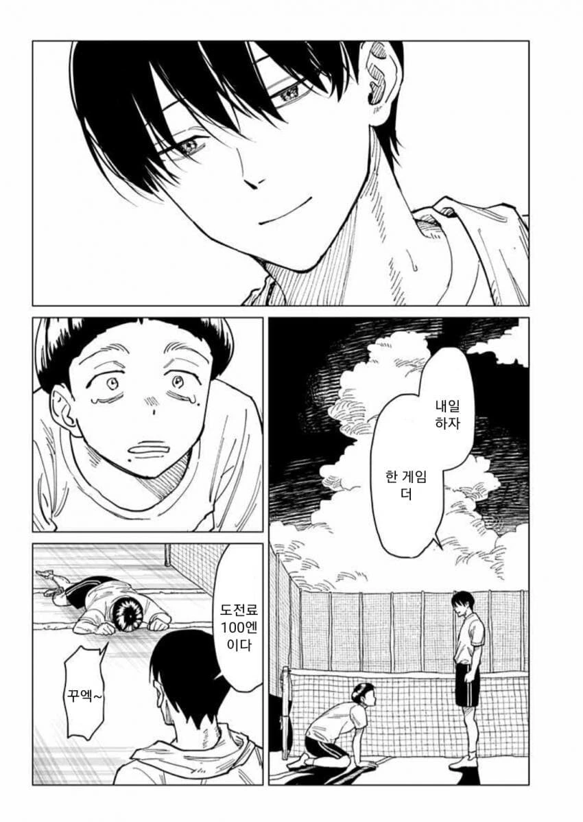 스압)키가 작으면 더 빨리 달리면 되는 거잖아?.manhwa - 이미지 24