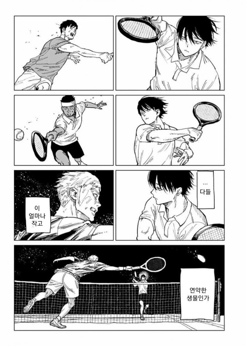 스압)키가 작으면 더 빨리 달리면 되는 거잖아?.manhwa - 이미지 28