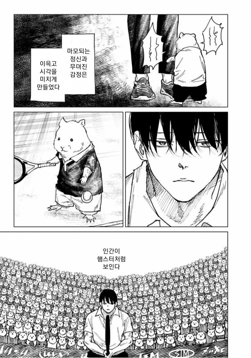 스압)키가 작으면 더 빨리 달리면 되는 거잖아?.manhwa - 이미지 32