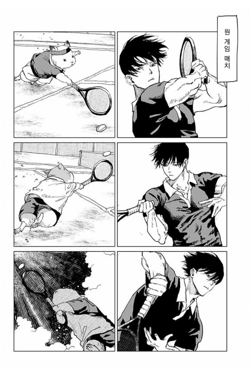 스압)키가 작으면 더 빨리 달리면 되는 거잖아?.manhwa - 이미지 38