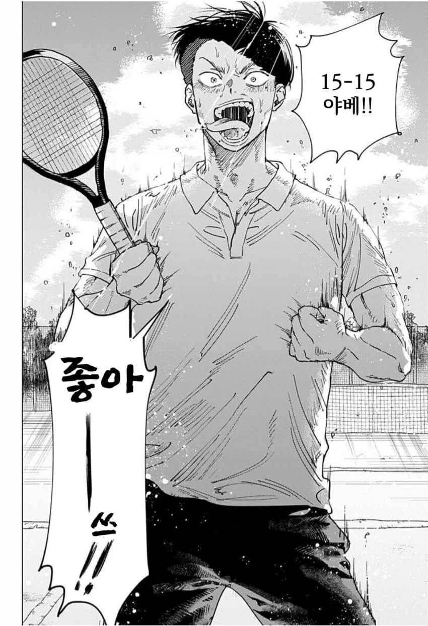 스압)키가 작으면 더 빨리 달리면 되는 거잖아?.manhwa - 이미지 42