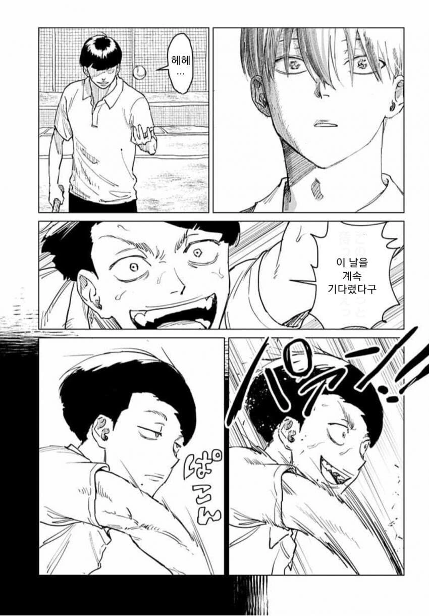 스압)키가 작으면 더 빨리 달리면 되는 거잖아?.manhwa - 이미지 43