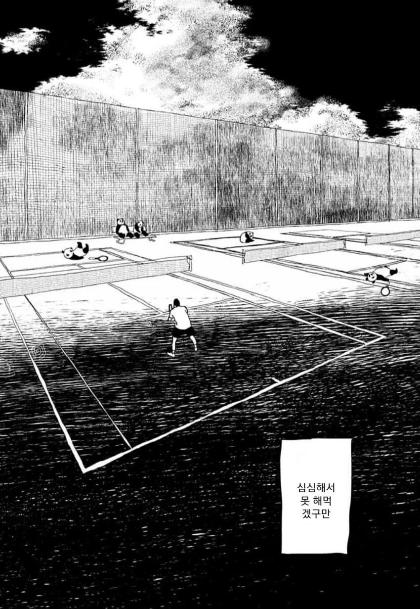 스압)키가 작으면 더 빨리 달리면 되는 거잖아?.manhwa - 이미지 45