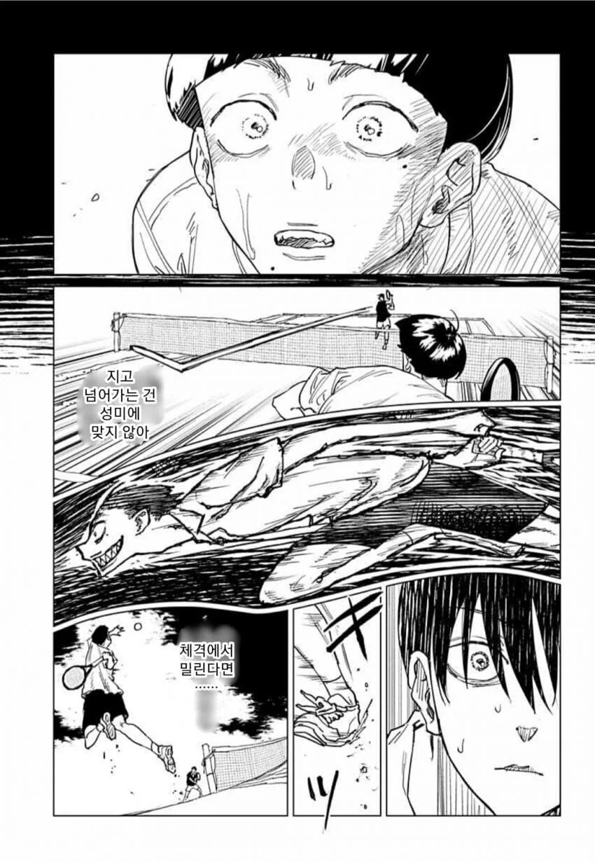 스압)키가 작으면 더 빨리 달리면 되는 거잖아?.manhwa - 이미지 47