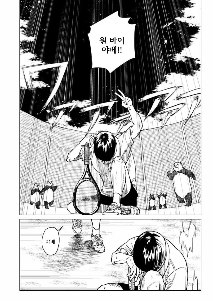 스압)키가 작으면 더 빨리 달리면 되는 거잖아?.manhwa - 이미지 51