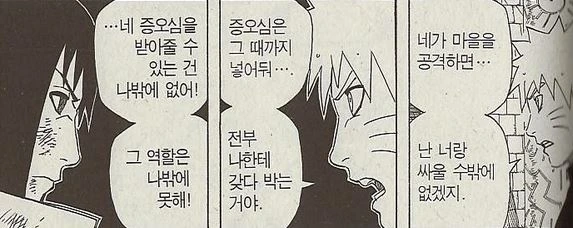 의외로 합성이 아닌 만화 - 이미지 4