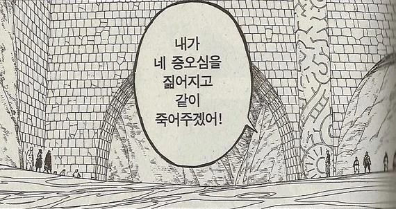의외로 합성이 아닌 만화 - 이미지 5