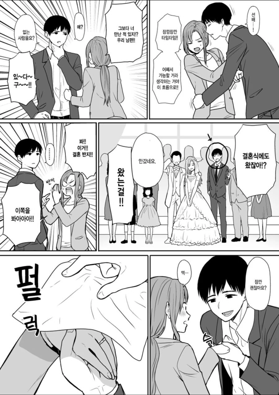 미망인 NTR하는 manhwa - 이미지 2