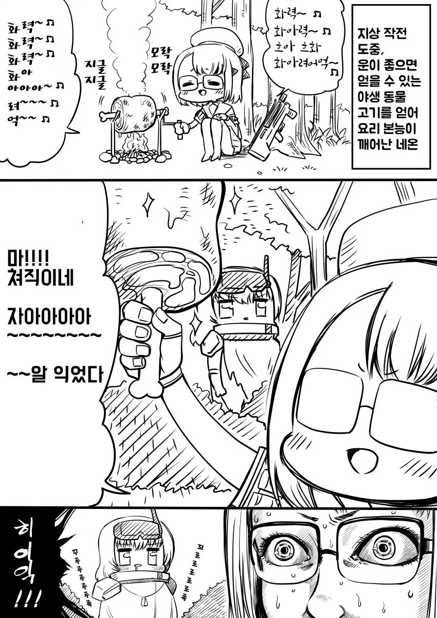 니케) 화력의 전수