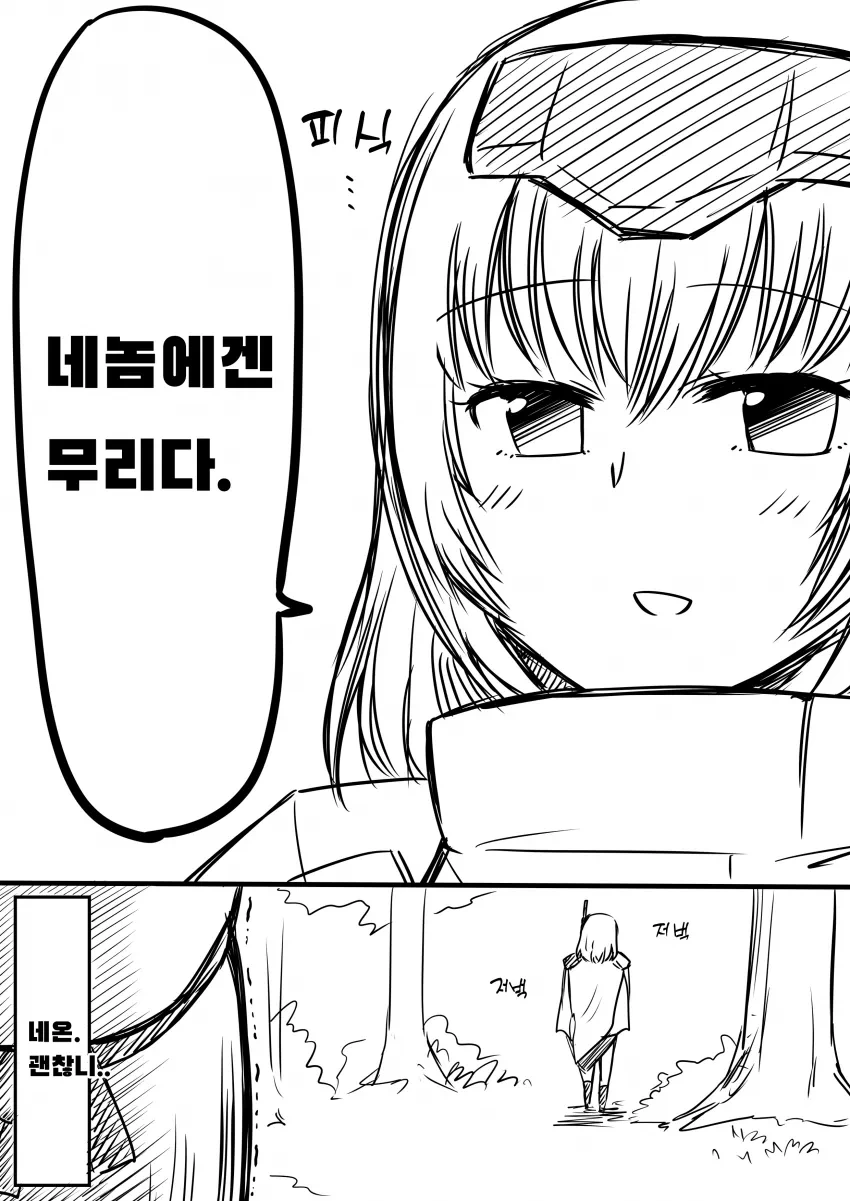 니케) 화력의 전수 - 이미지 4