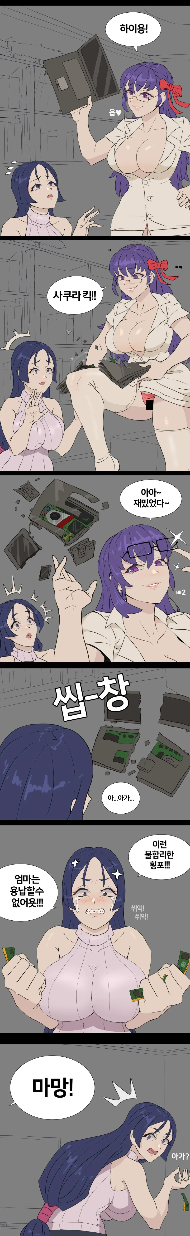 페그오)칼데아 없는 찐따의 라이코우 만화.manga - 이미지 2
