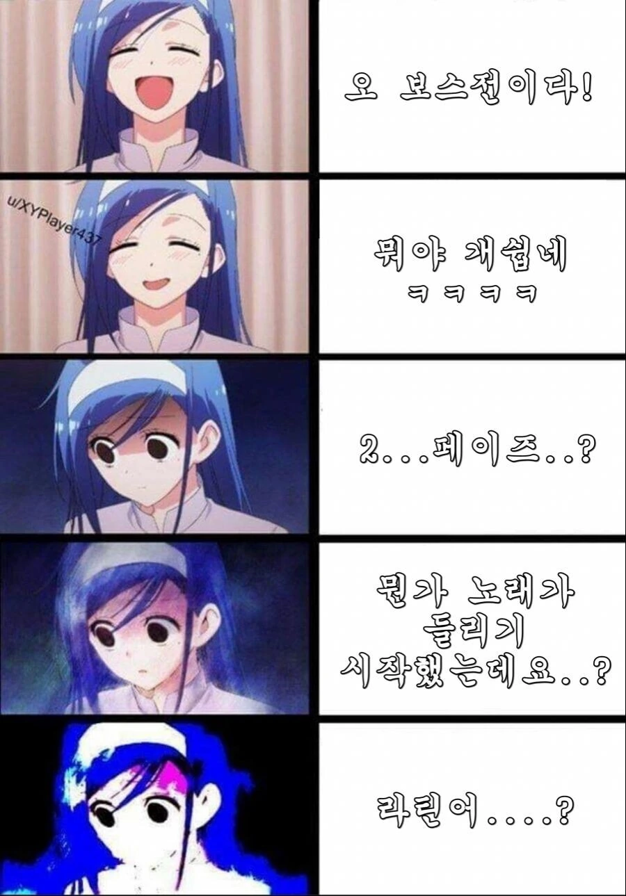 보스전에서 둘리면 안되는 것.manhwa