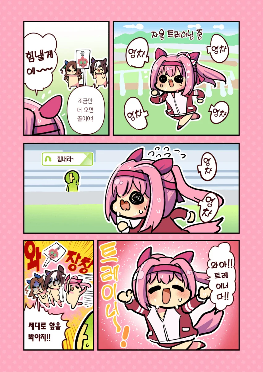 [말딸] 하루 우라라 자율 트레이닝.manhwa