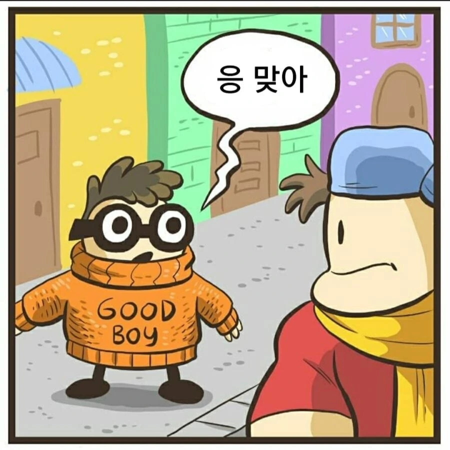 범생이와 헬창 manhwa - 이미지 5