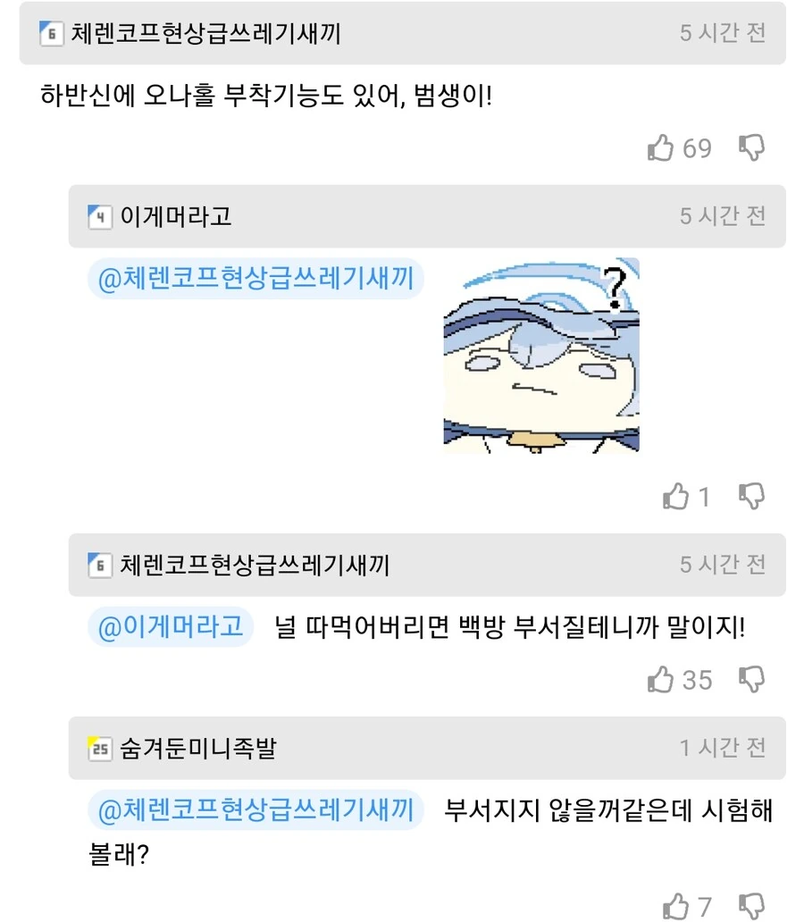 범생이와 헬창 manhwa - 이미지 15
