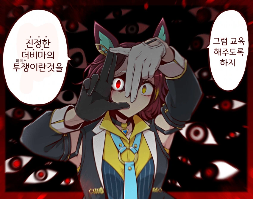 말딸) 2화이후 네이처를 잘 따르게 된 키타쨩 + @ 만화 - 이미지 2
