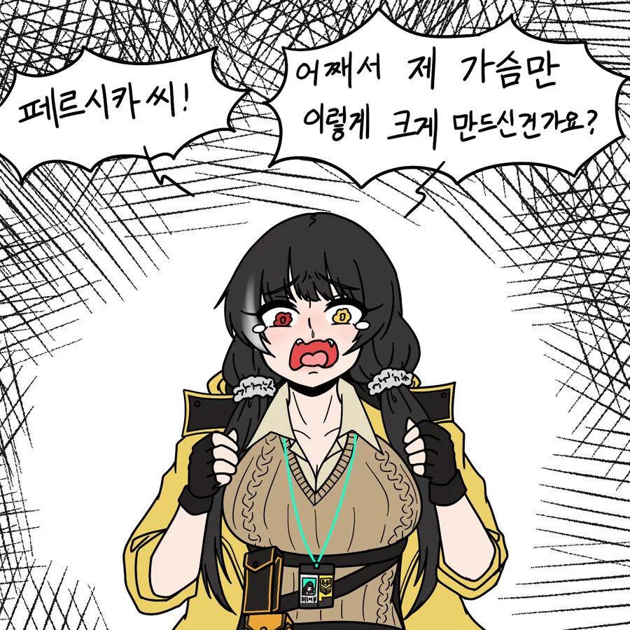 소전) 싱글벙글 굉야몸의 비밀.manhwa