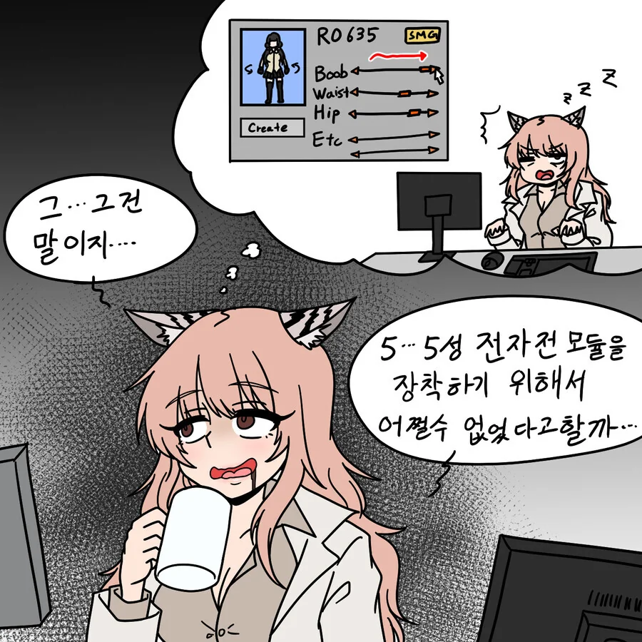 소전) 싱글벙글 굉야몸의 비밀.manhwa - 이미지 2