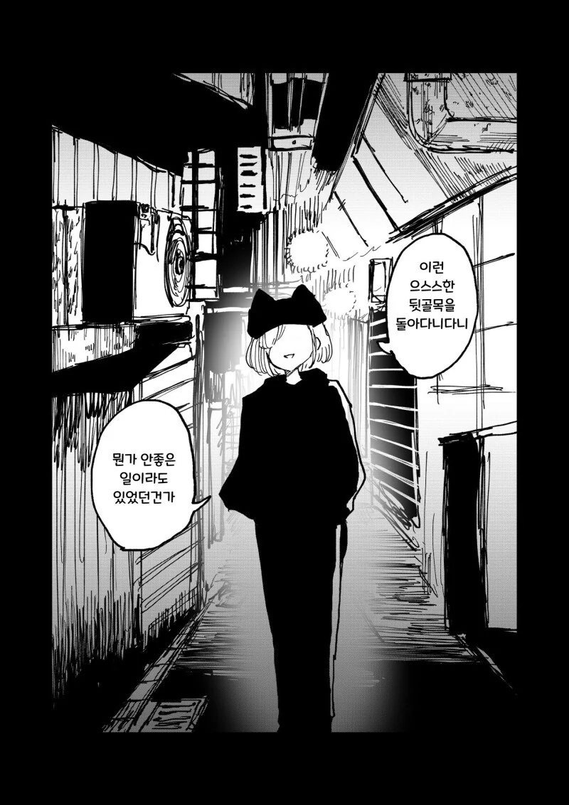 상담료는 그거다 만화 - 이미지 2