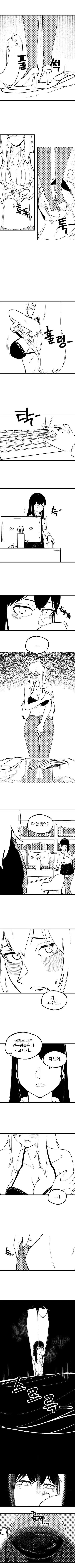 교수가 대학원생을 성(性)적으로 괴롭히는.manwha - 이미지 2