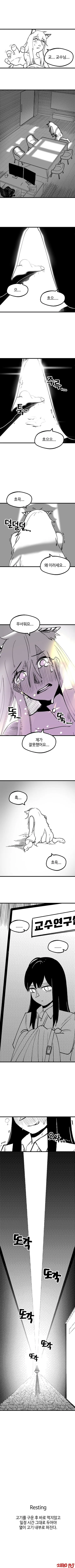 교수가 대학원생을 성(性)적으로 괴롭히는.manwha - 이미지 4