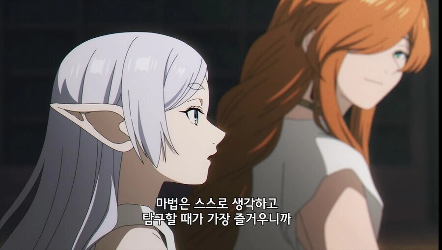 프리렌) 제리에가 프리렌을 싫어하게 된 계기 - 이미지 6