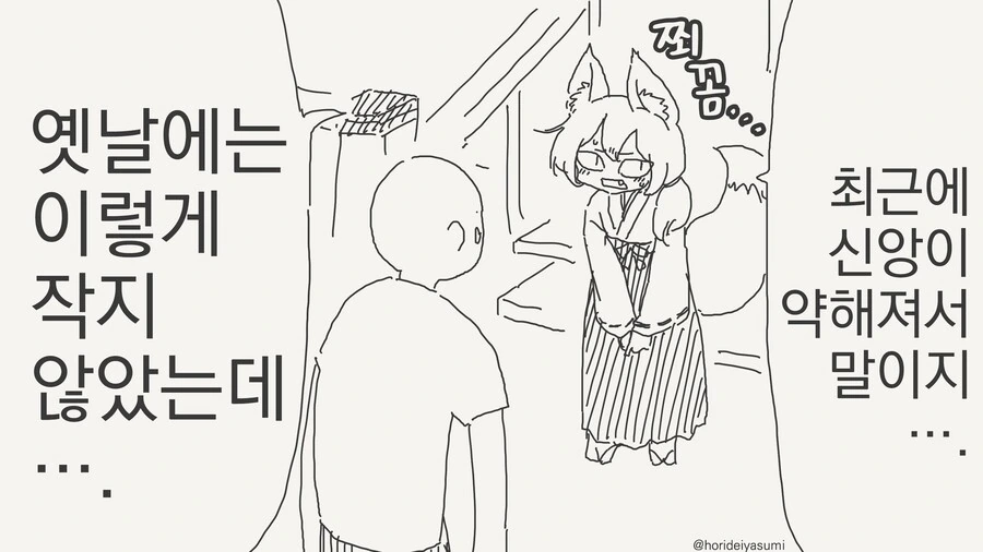 힘을 되찾는 만화