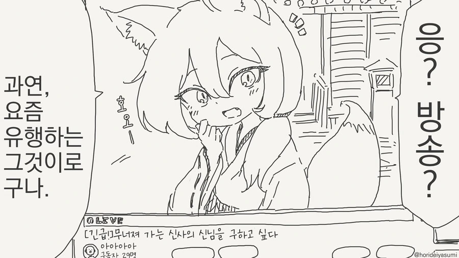 힘을 되찾는 만화 - 이미지 2