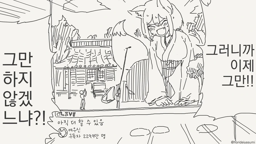 힘을 되찾는 만화 - 이미지 4