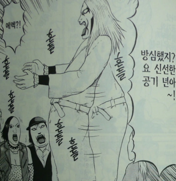 길거리에서 처녀귀신 만나는 Manhwa - 이미지 5
