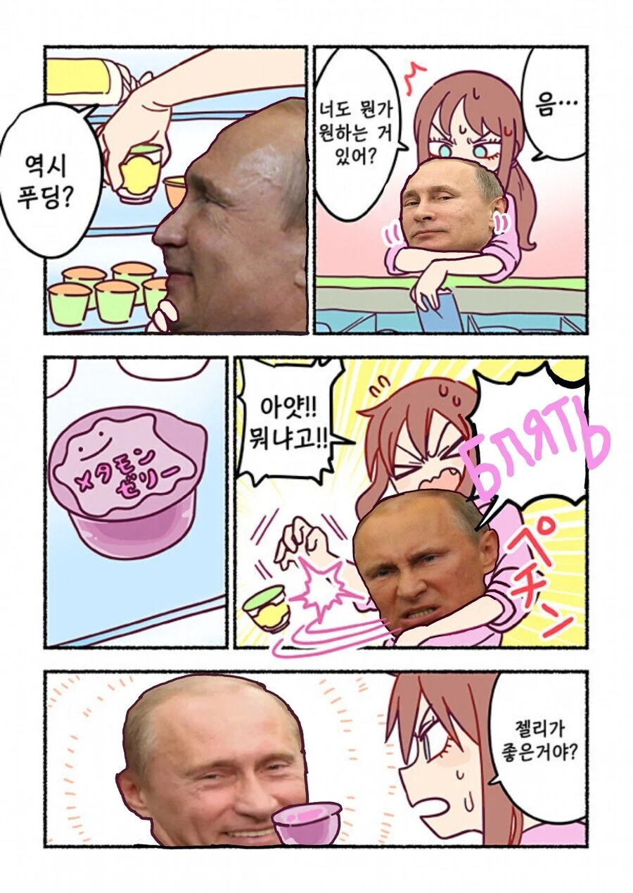 포켓몬스터) 푸틴이랑 편의점 가는 만화.manwha - 이미지 3