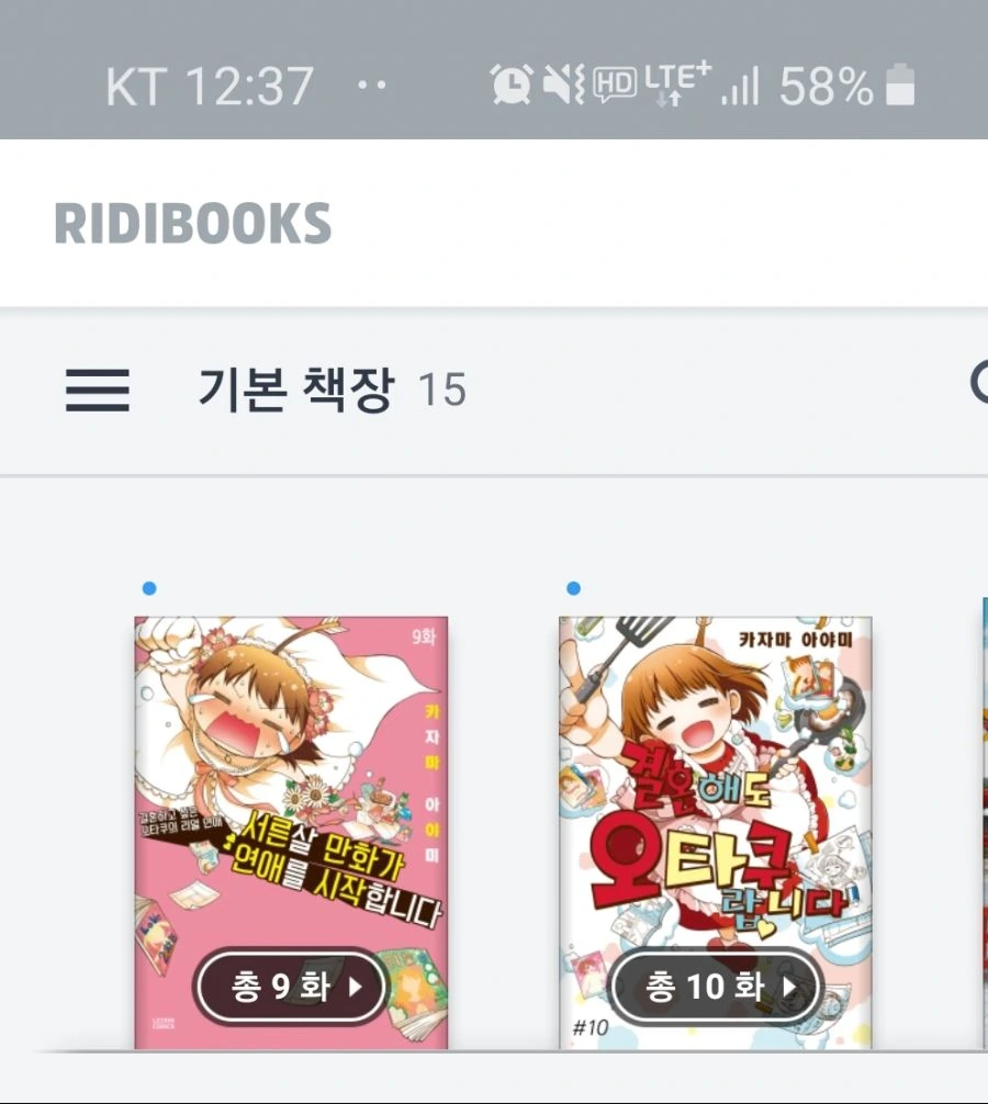아 이거 남편이 ㅋㅋㅋㅋ