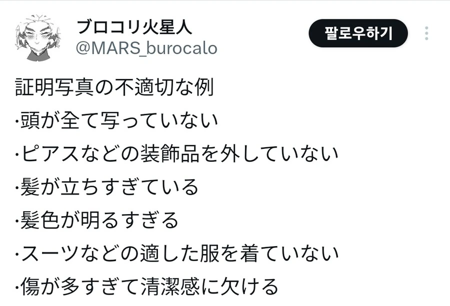 드래곤볼)증명사진의 부적절한 대표예.manga - 이미지 2