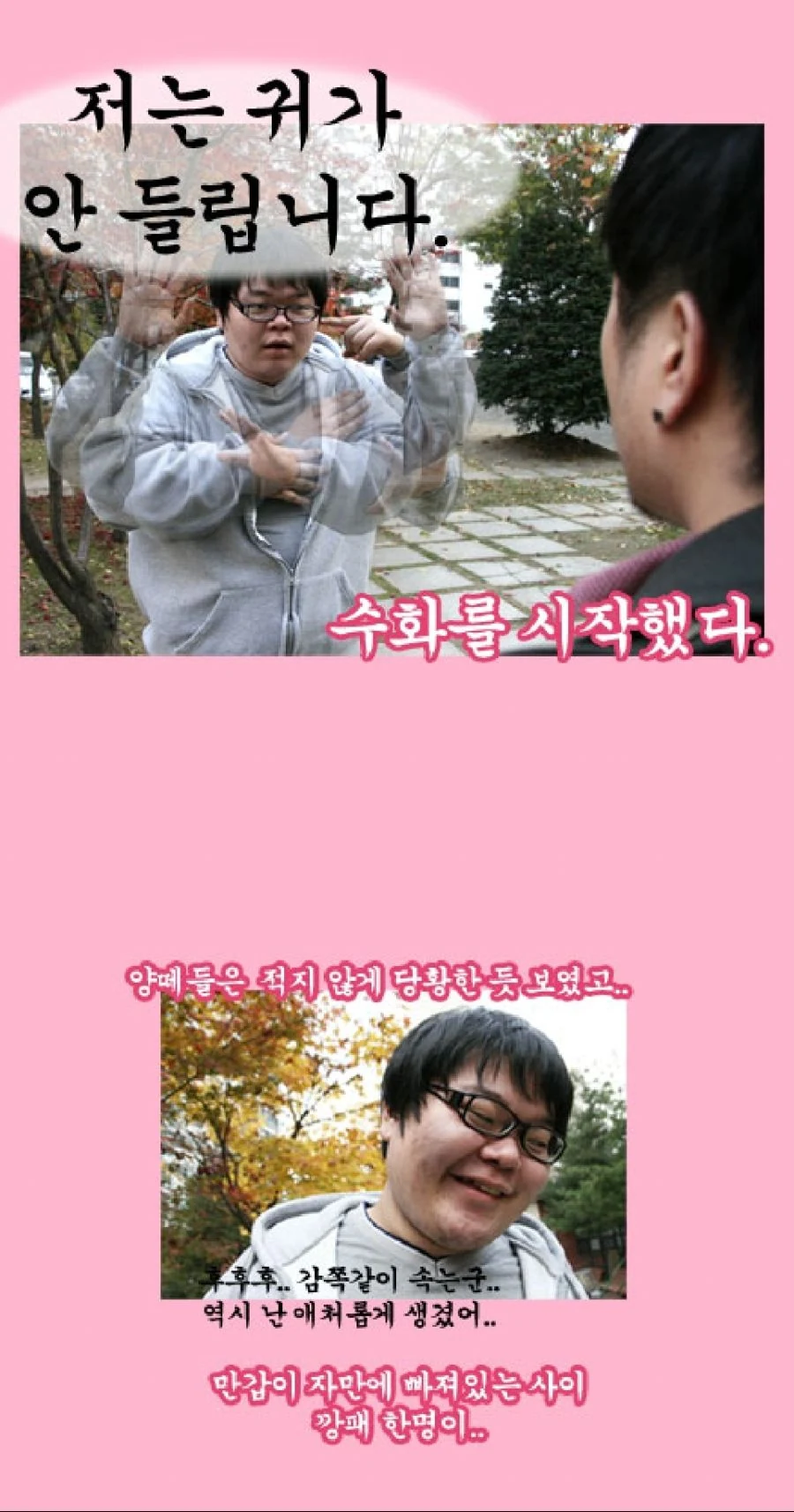 깡패에게서 벗어나는 재치.manhwa - 이미지 3