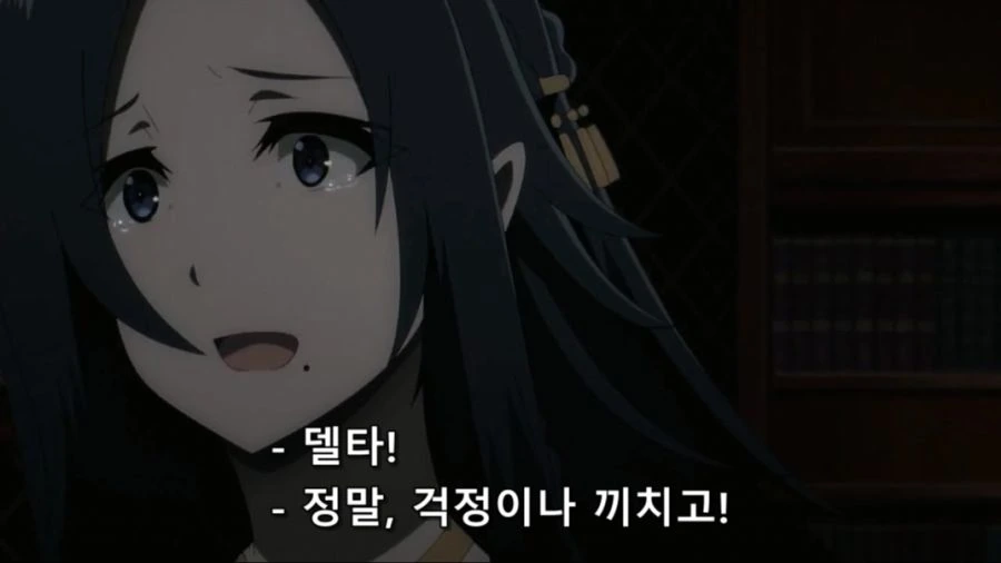 [어둠의실력자]모두에게 사랑을 받는 델타 - 이미지 3