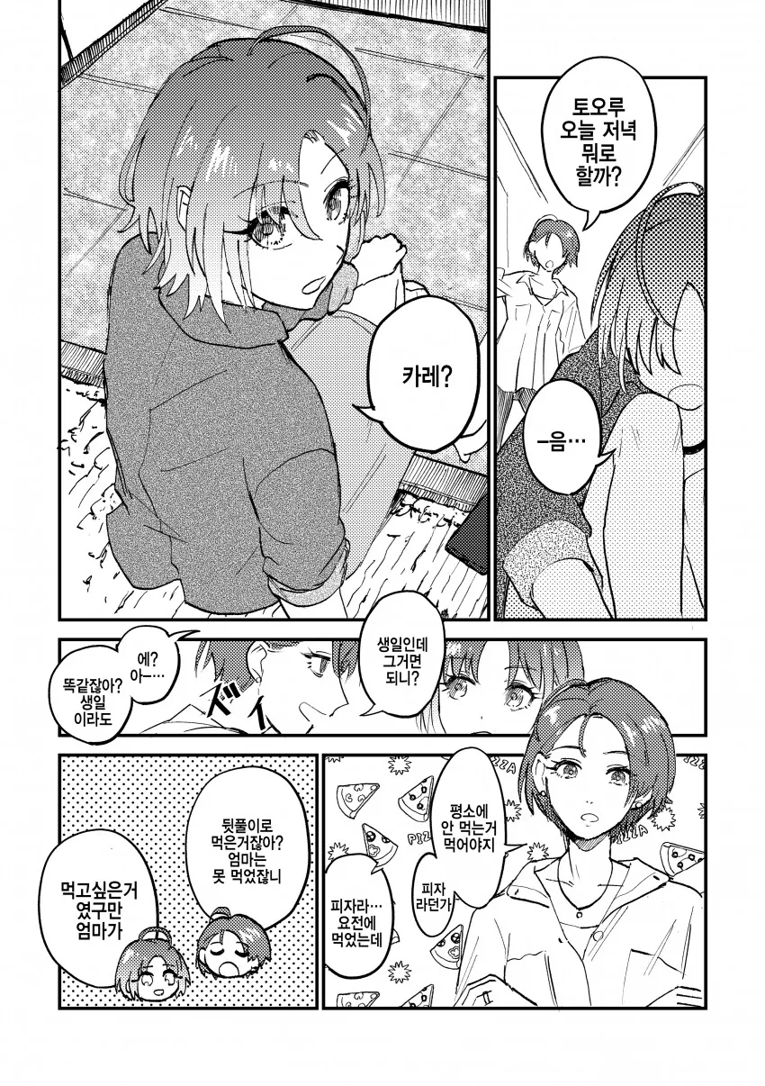 @) 토오루 마망.manga