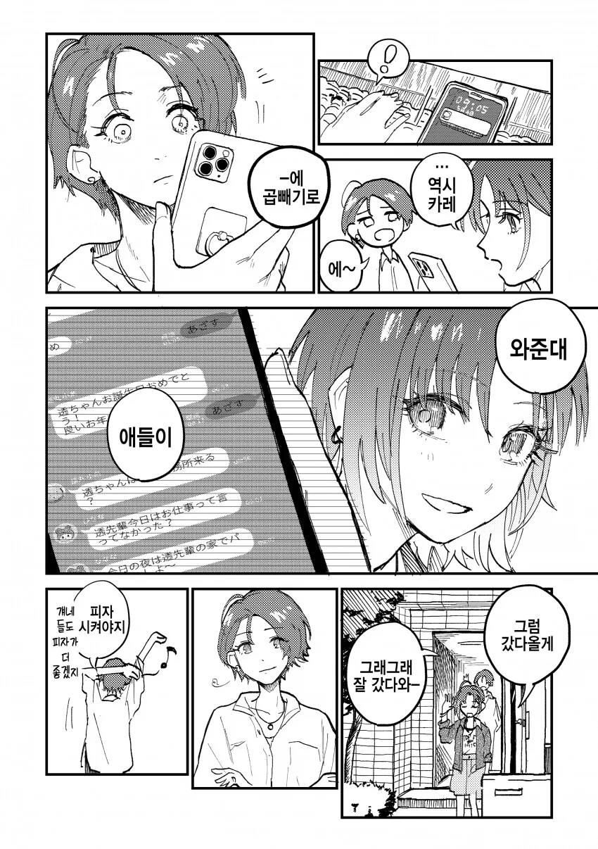 @) 토오루 마망.manga - 이미지 2